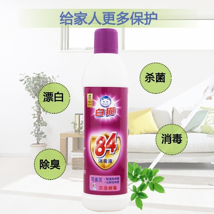 白猫84消毒液（468g)（单位：瓶）