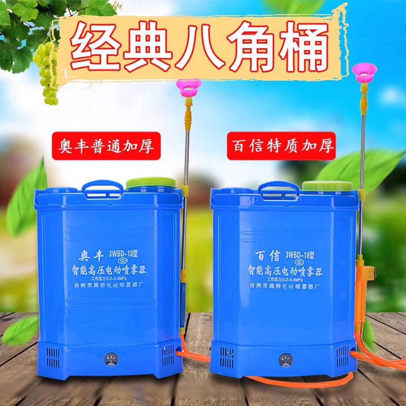 百信 加厚锂电16A手柄开关A品2000电芯 背负式18L/20L农用 电动喷雾器 12v农药喷雾机电动打药机