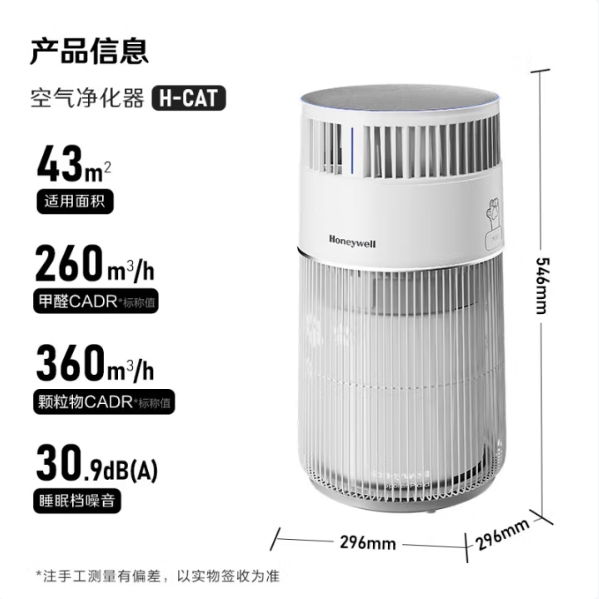 霍尼韦尔（honeywell）空气净化器 宠物猫毛净化器 家用过滤器 室内过滤过敏原 负离子空气净化器 卫健委备案KJ360F-C22W h-cat