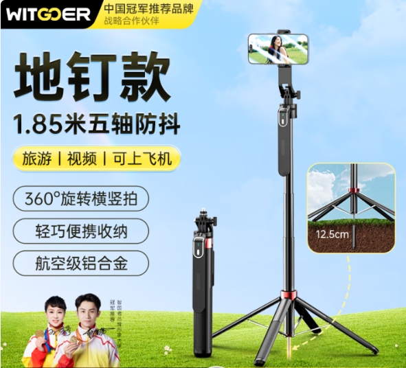 智国者【自带地钉】自拍杆三四脚架伸缩旅游手机支架落地神器360度旋转全自动多功能拍摄直播防抖轴云台