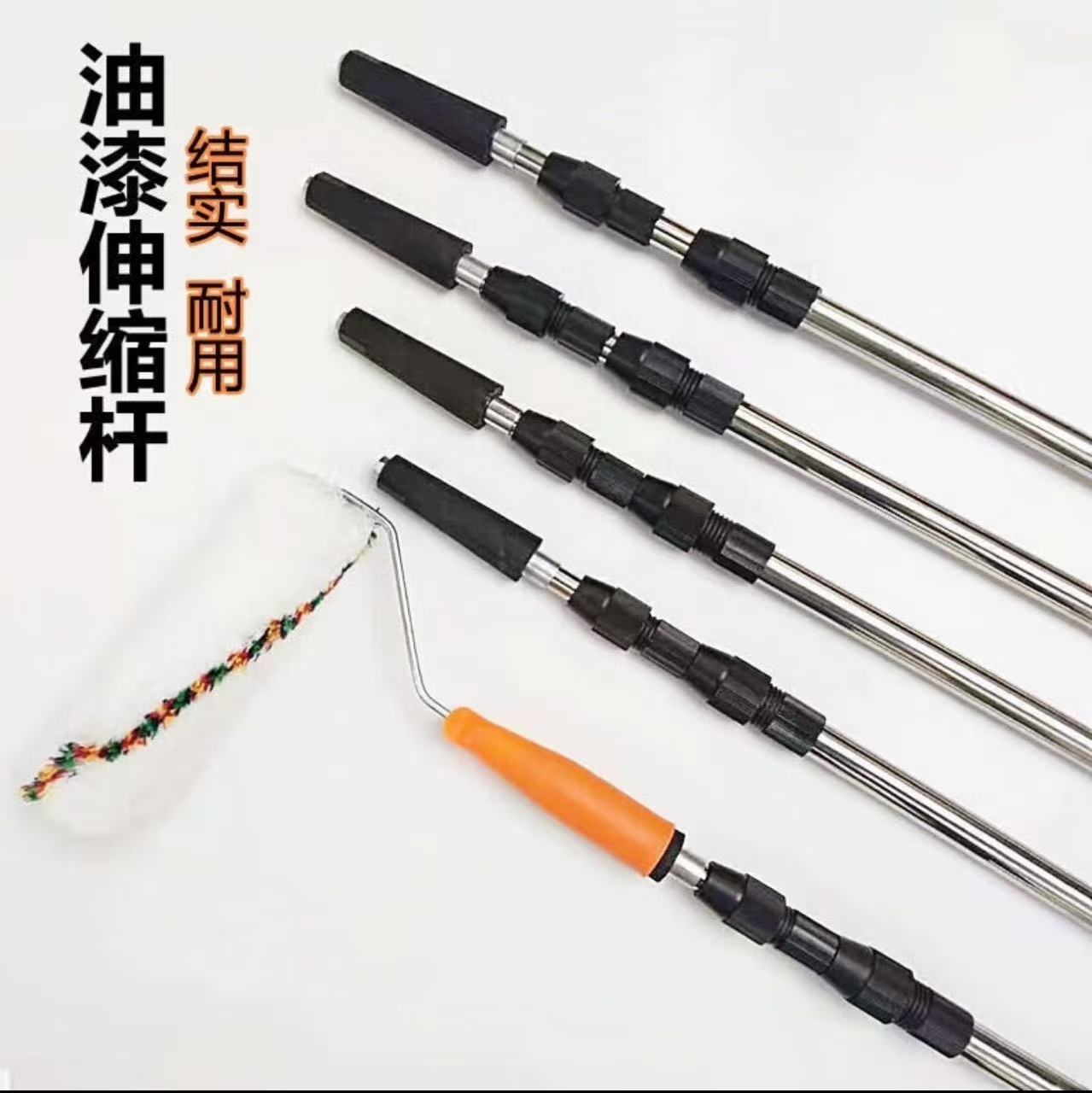 涂料油漆伸缩杆1.5米长