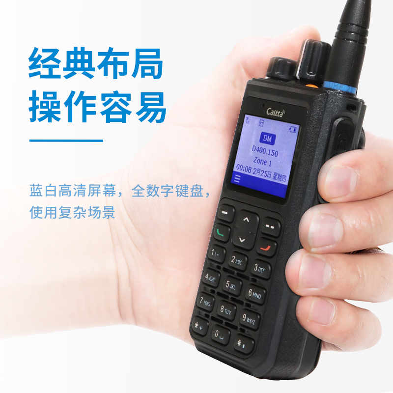 Caltta 中兴高达 DH590 商用数字对讲机 持久续航 IP67高防护等级 带屏幕键盘 手台