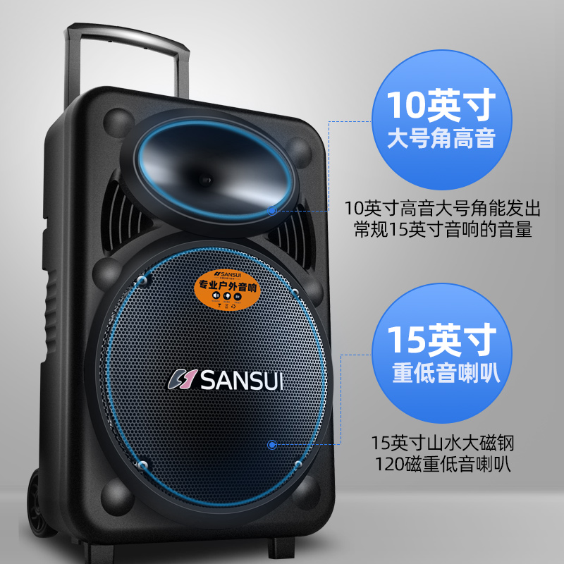 山水（SANSUI） A15-66 15英寸广场舞音响 便携式户外音响大功率移动蓝牙户外舞台音响拉杆音箱